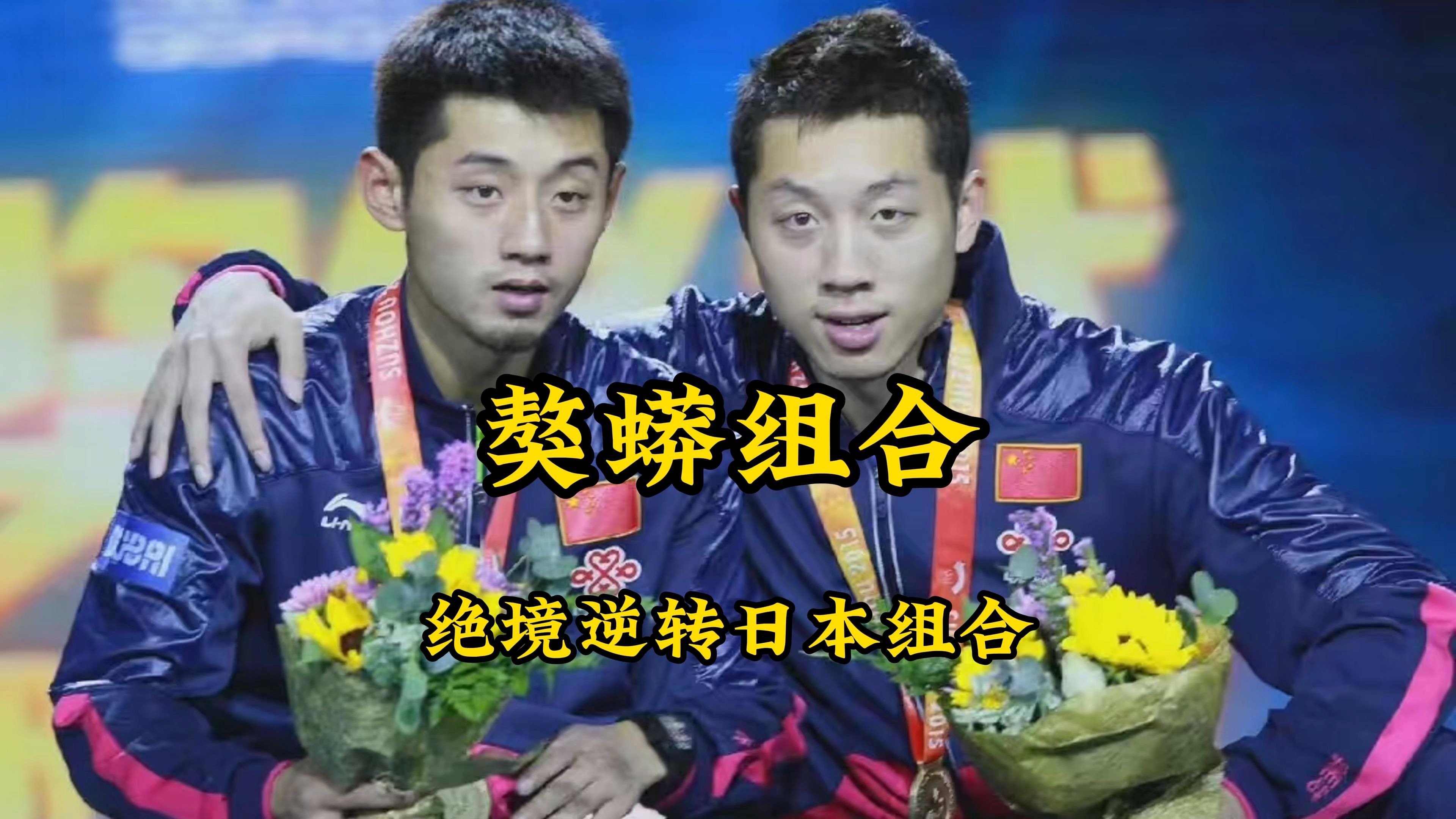 英国乒乓球队逆转奥地利乒乓球队,许昕送出助攻 英国乒乓球队逆转奥地利乒乓球队,许昕送出助攻