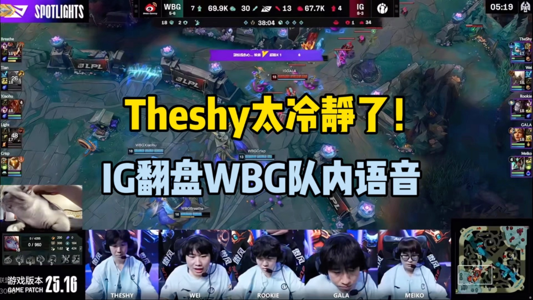 FPX翻盘WBG，369制霸全场的简单介绍