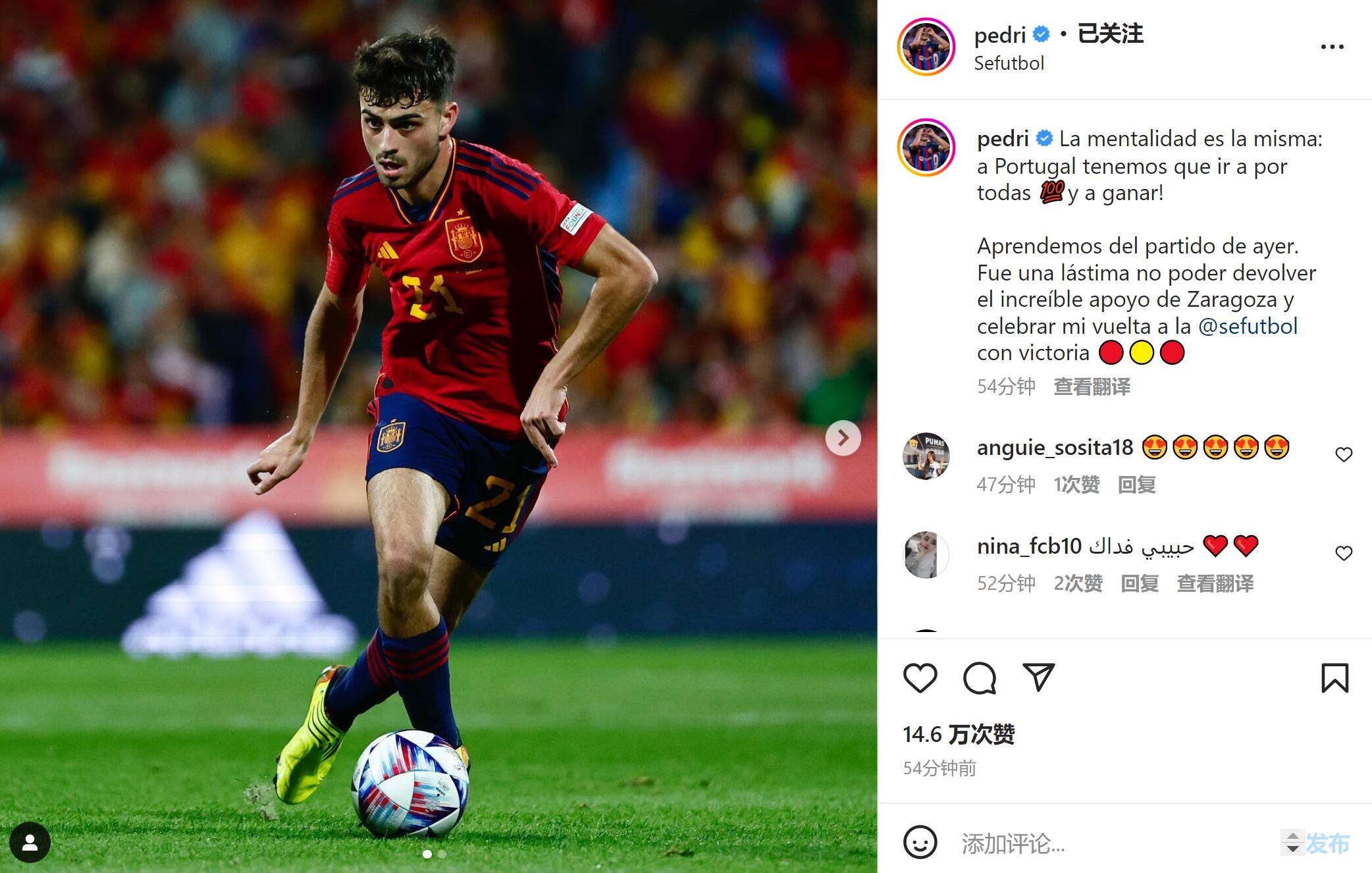 比利时轻取葡萄牙，佩德里爆发神勇的简单介绍