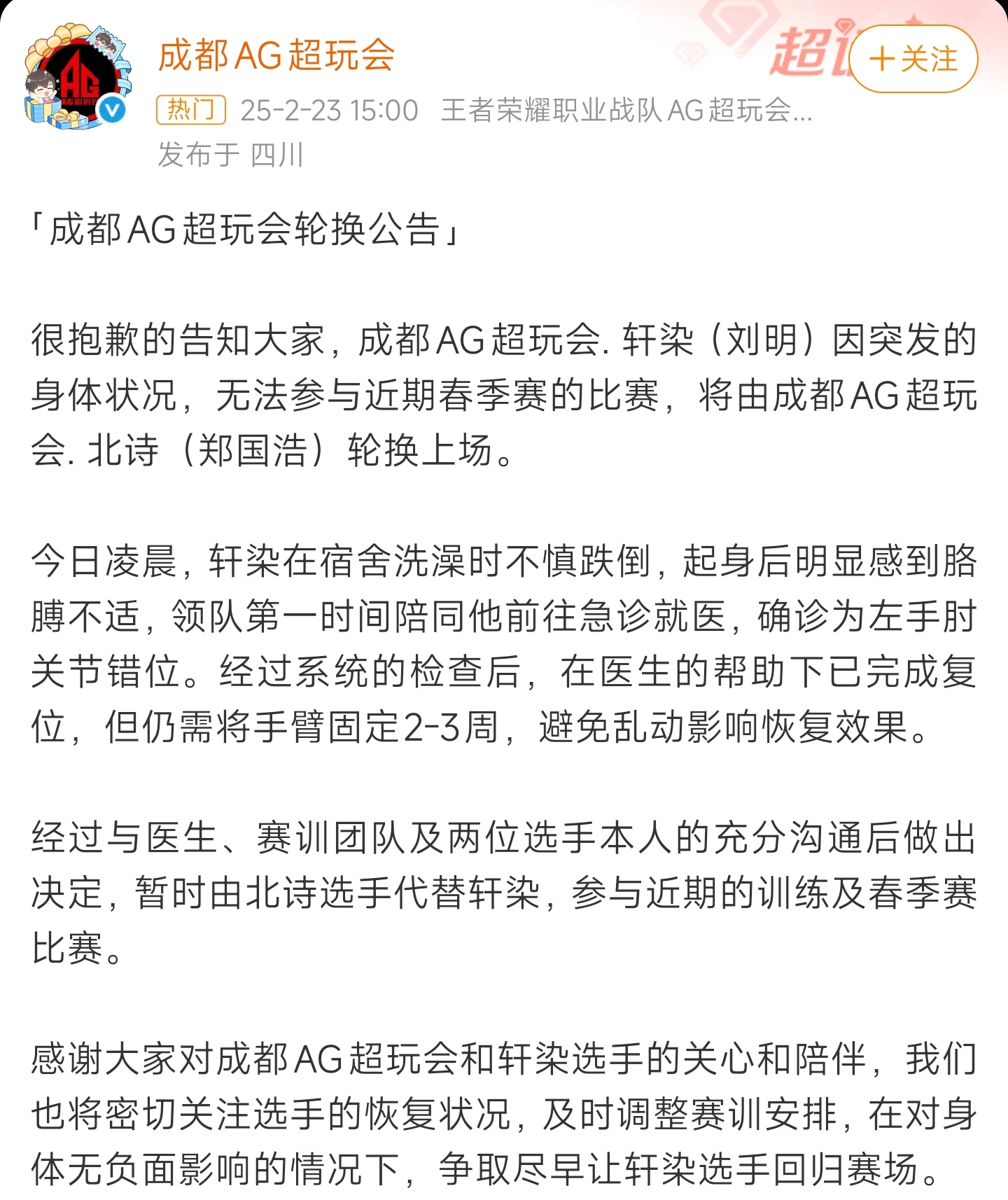 包含王者荣耀赛程公布,焦点大战一触即发的词条 包含王者荣耀赛程公布,焦点大战一触即发的词条