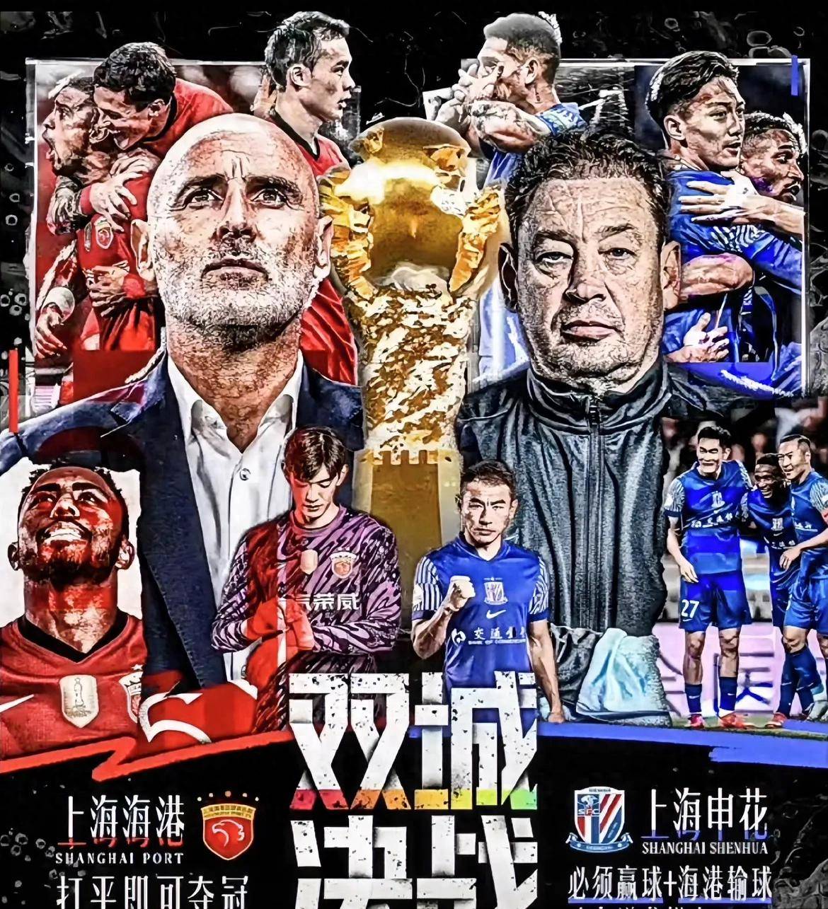 上海申花客场战胜青岛黄海，积分榜略有上升